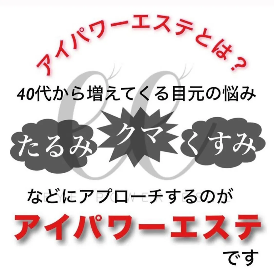 @bijoueyes_masayo___