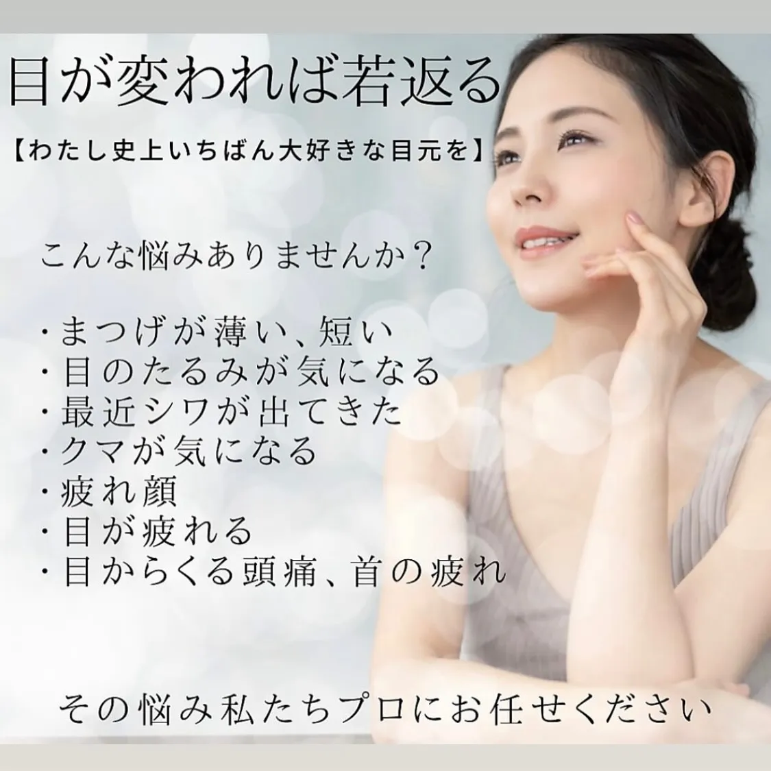 👑神奈川県では当店のみの施術可能👑