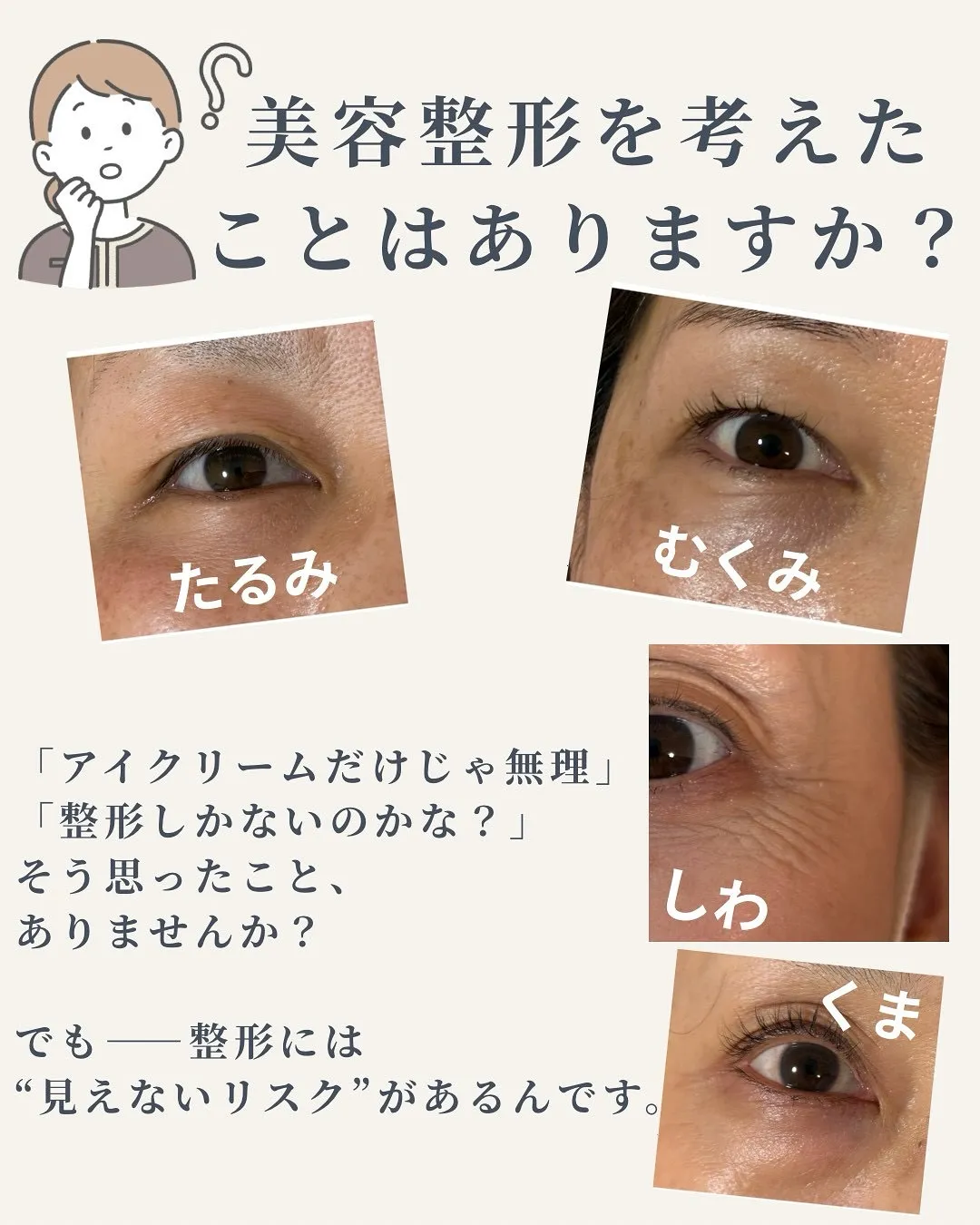 @bijoueyes_masayo___ 