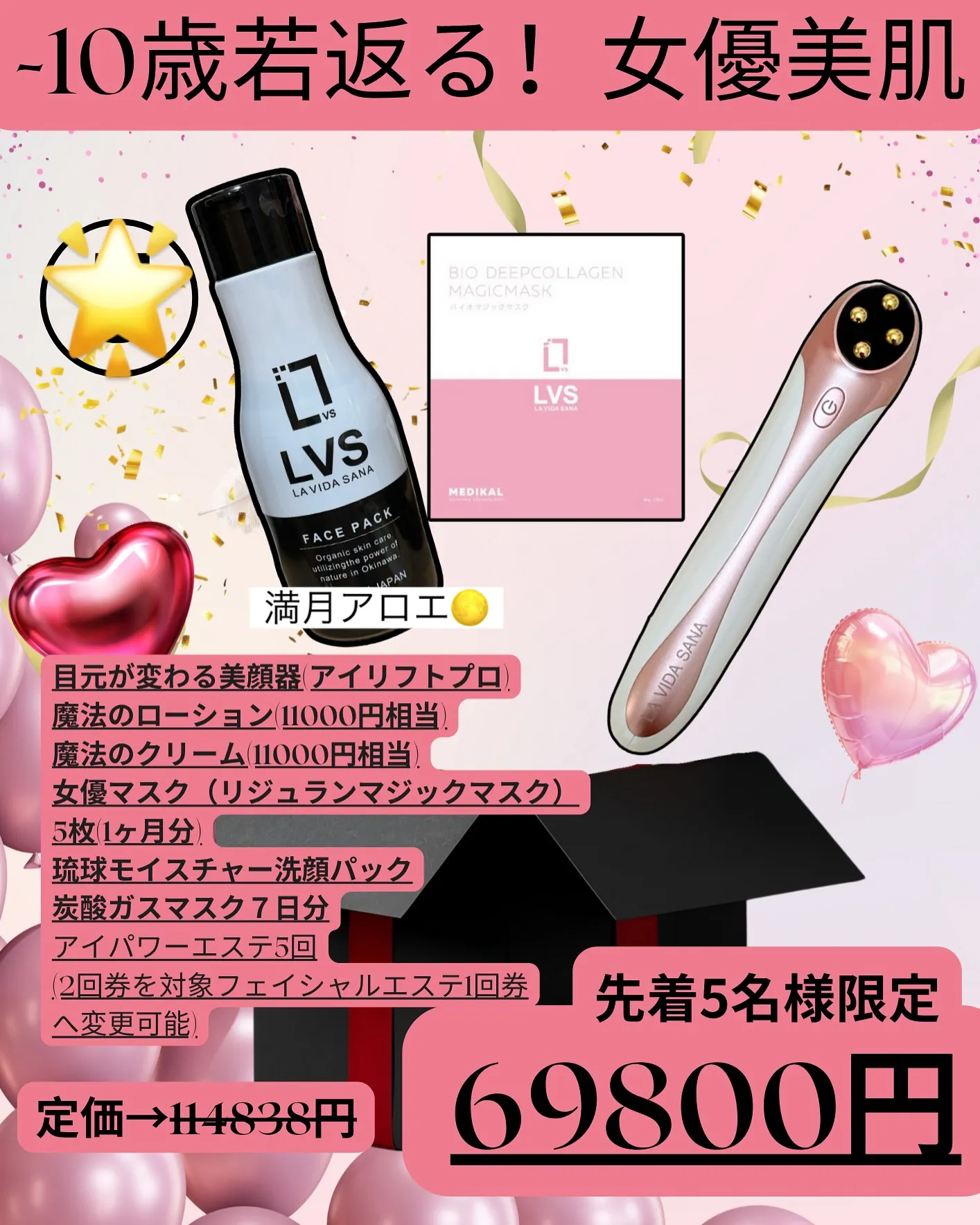 @bijoueyes_masayo___ お客様感謝大大還元...