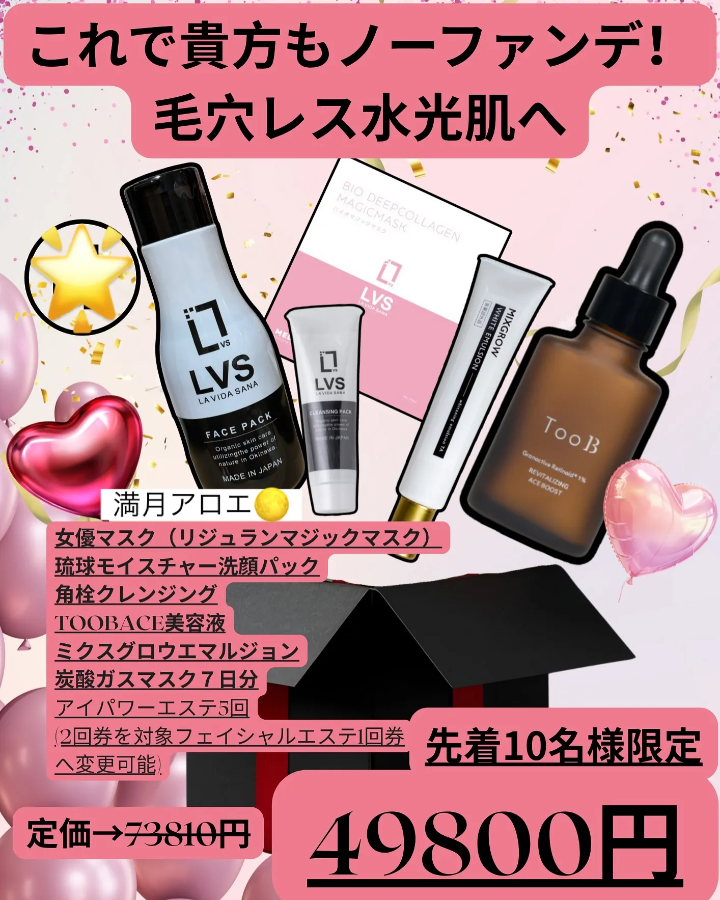 @bijoueyes_masayo___ お客様感謝大大還元...