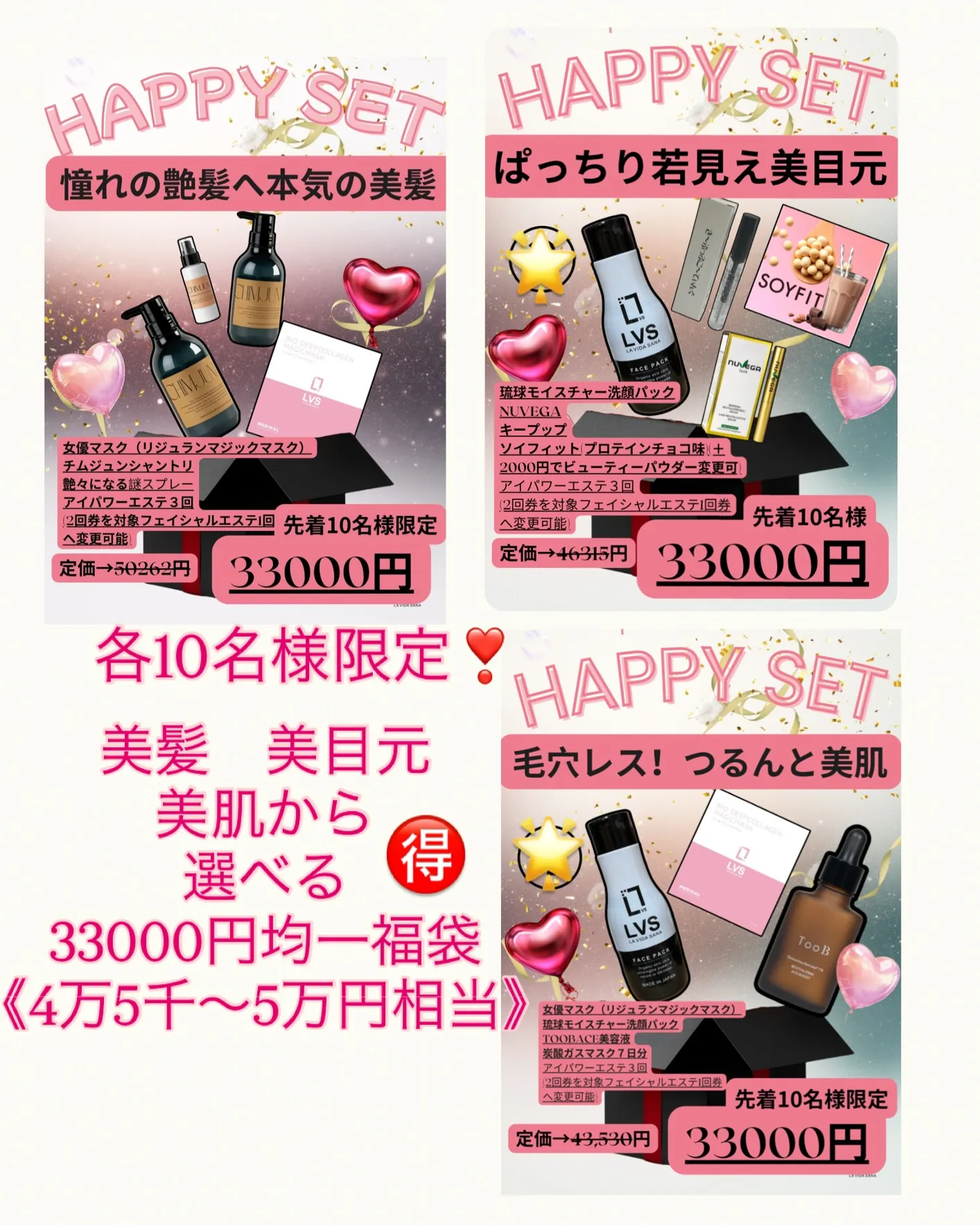 @bijoueyes_masayo___ お客様感謝大大還元...