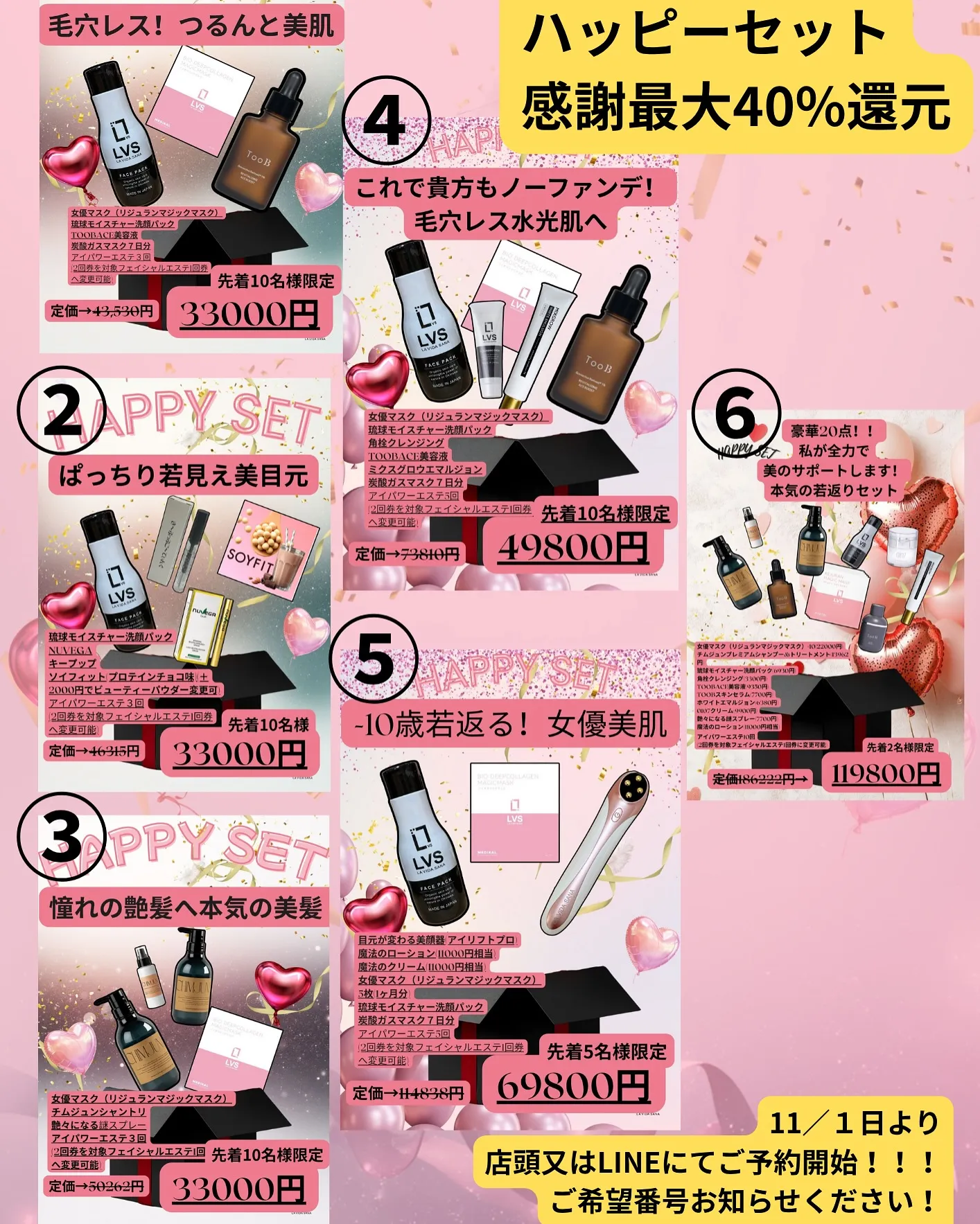 @bijoueyes_masayo___ お客様感謝大大還元...