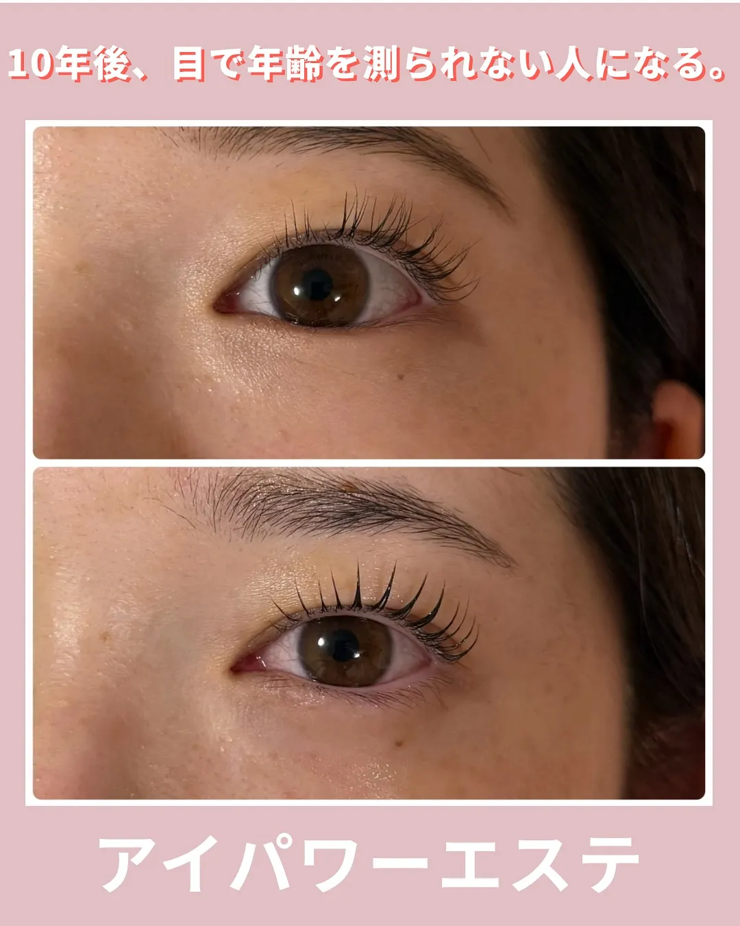 @bijoueyes_masayo___ 10年後、目で年齢...