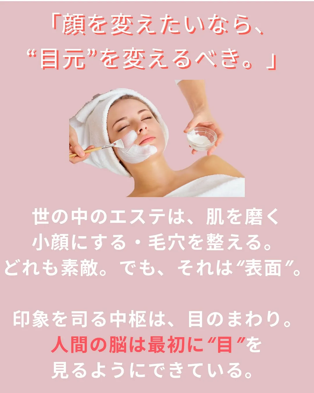 @bijoueyes_masayo___ 10年後、目で年齢...