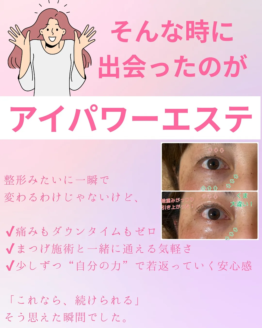 @bijoueyes_masayo___  EYE POWE...