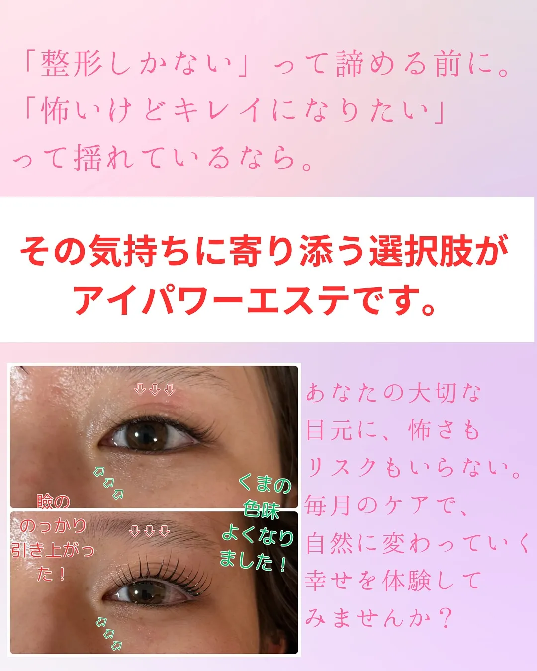 @bijoueyes_masayo___  EYE POWE...