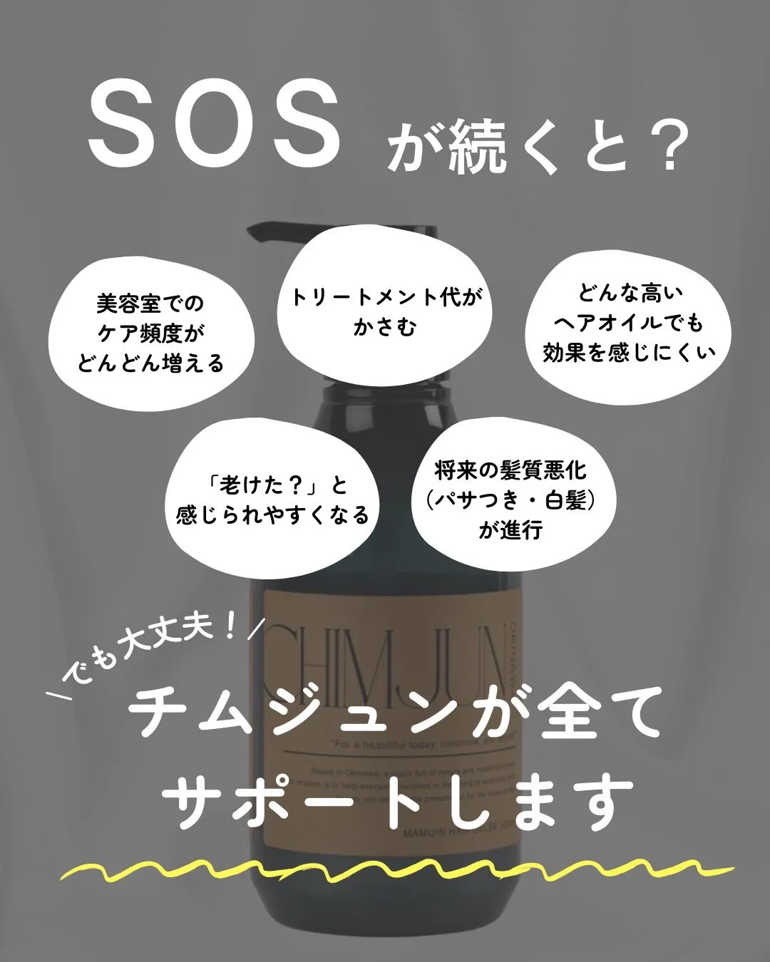 @bijoueyes_masayo___ ＼ダメージ毛もう限...