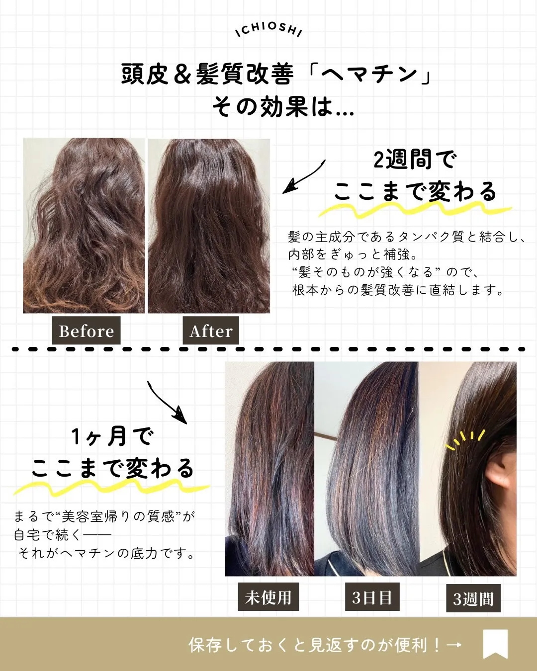 @bijoueyes_masayo___ ＼ダメージ毛もう限...