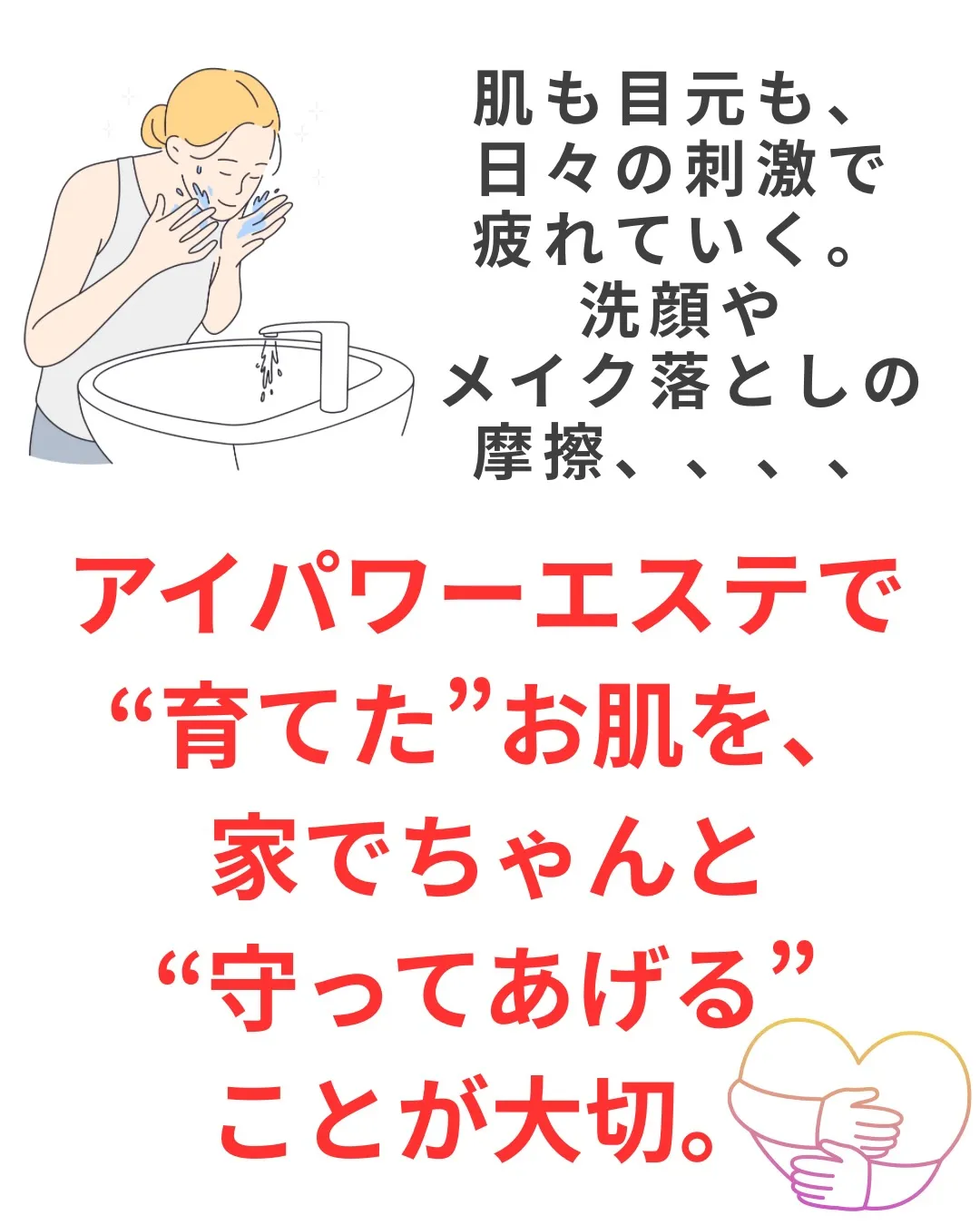 @bijoueyes_masayo___  次の施術まで、あ...