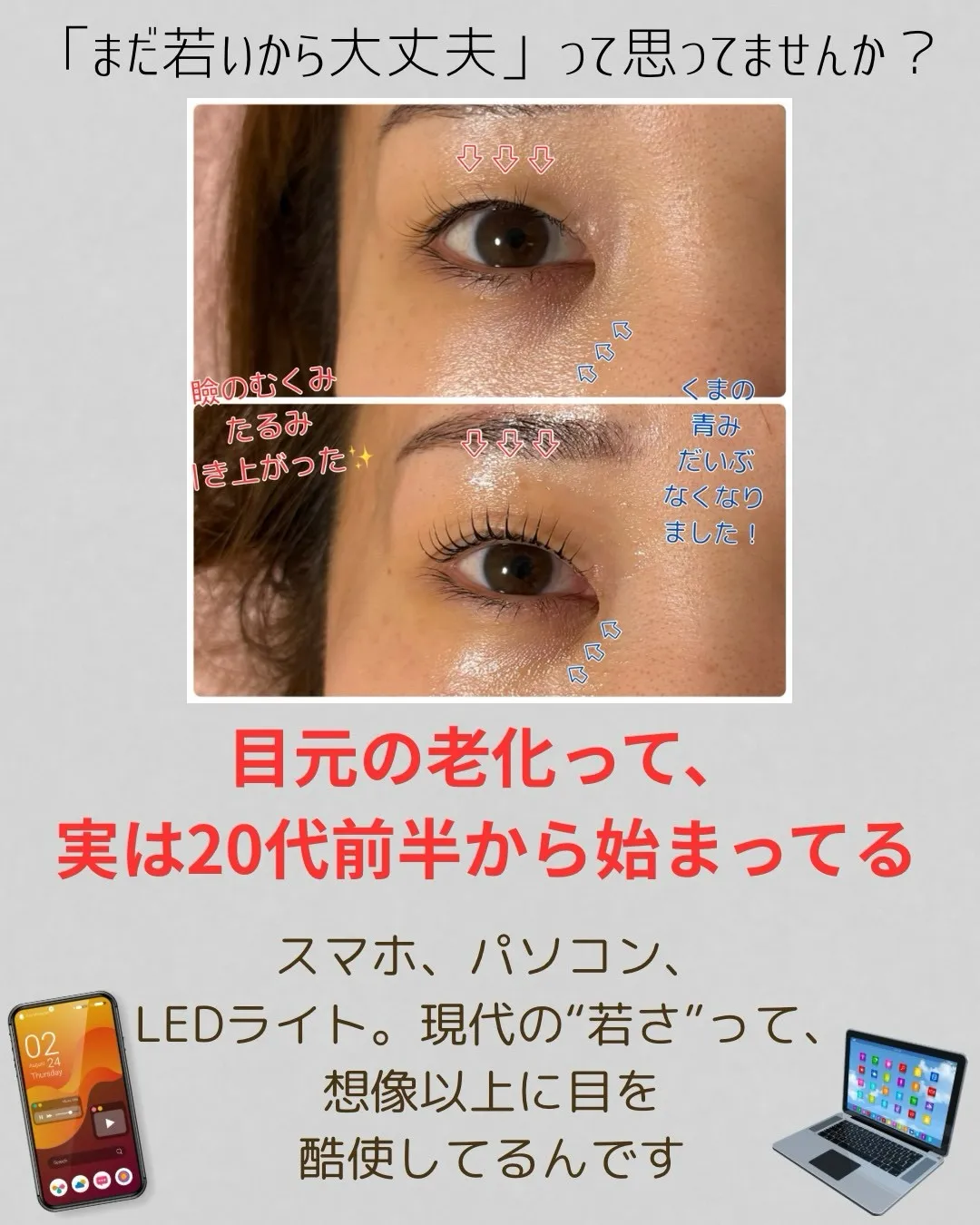 @bijoueyes_masayo___ 今の綺麗を未来の自...