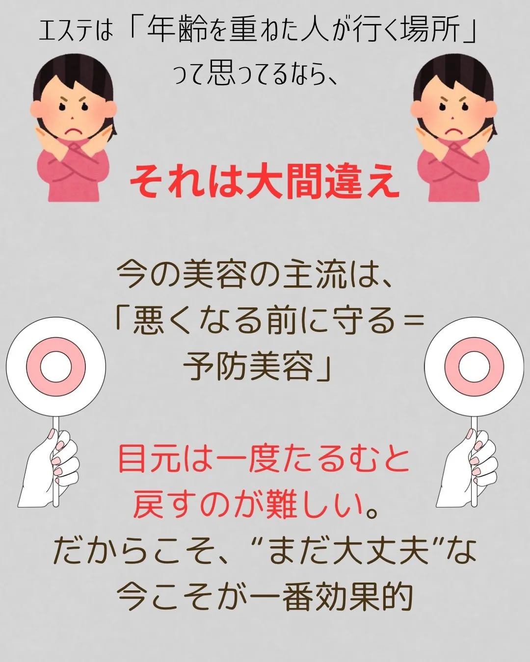 @bijoueyes_masayo___ 今の綺麗を未来の自...