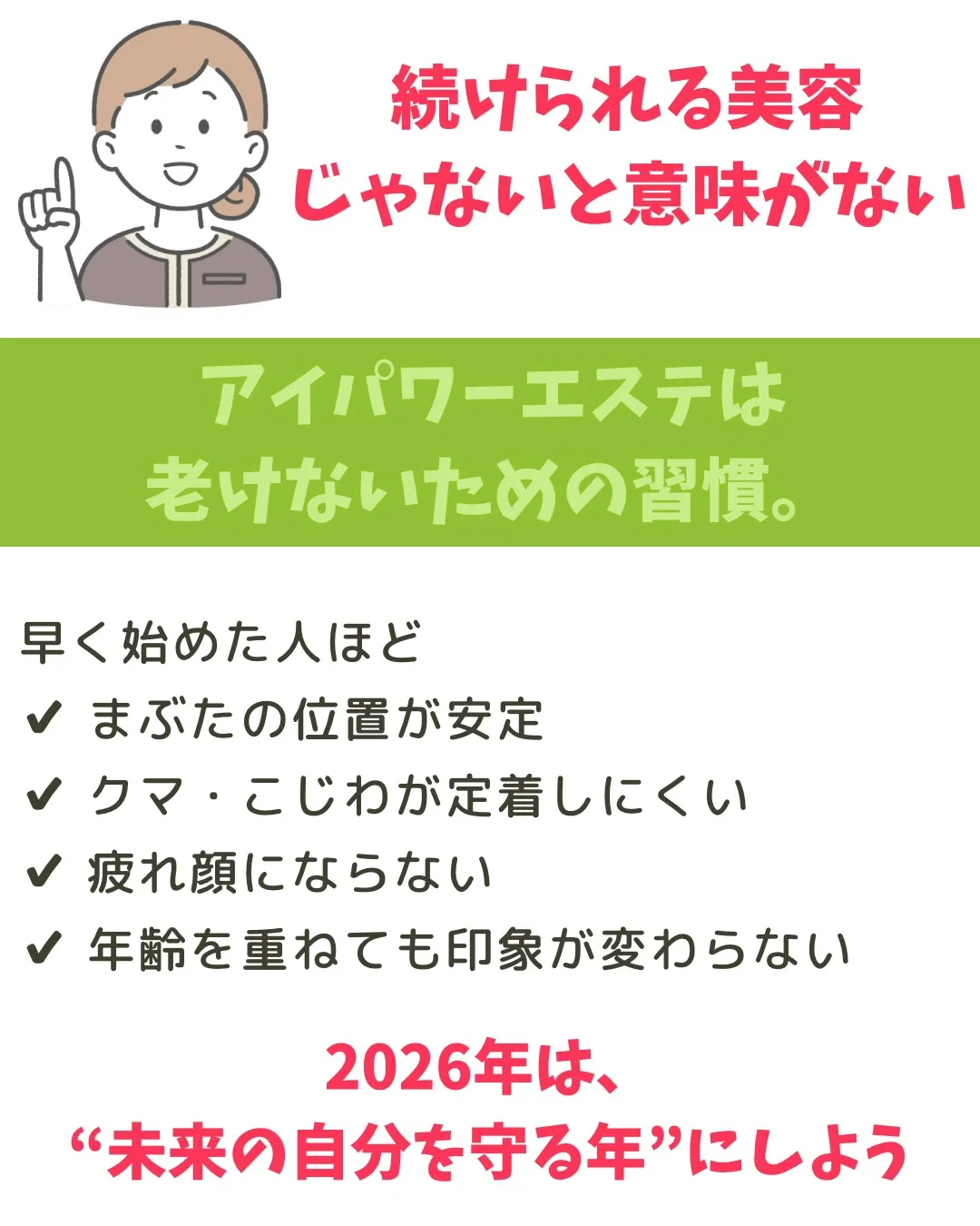 @bijoueyes_masayo___ アイパワーエステ