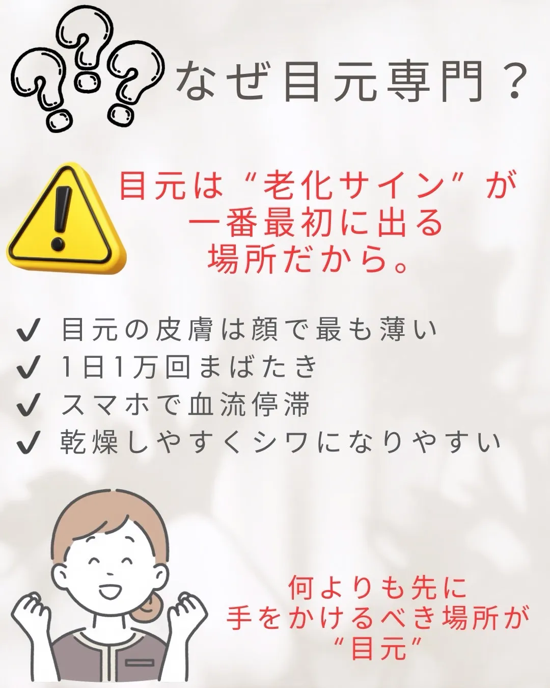 @bijoueyes_masayo___ 整形じゃなくても変...