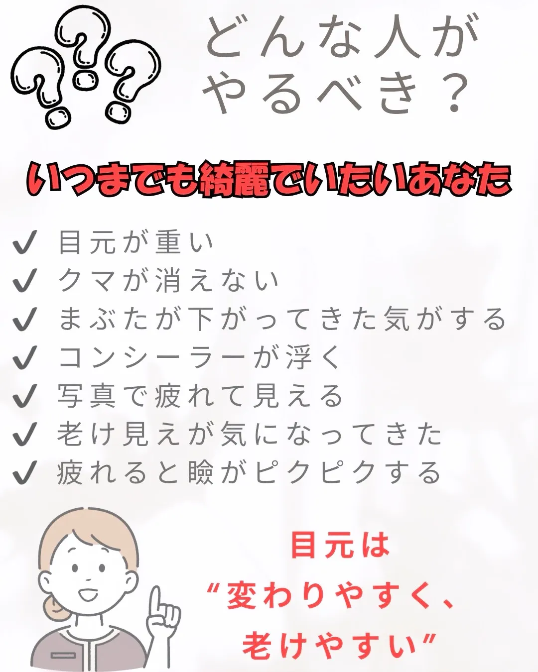 @bijoueyes_masayo___ 整形じゃなくても変...