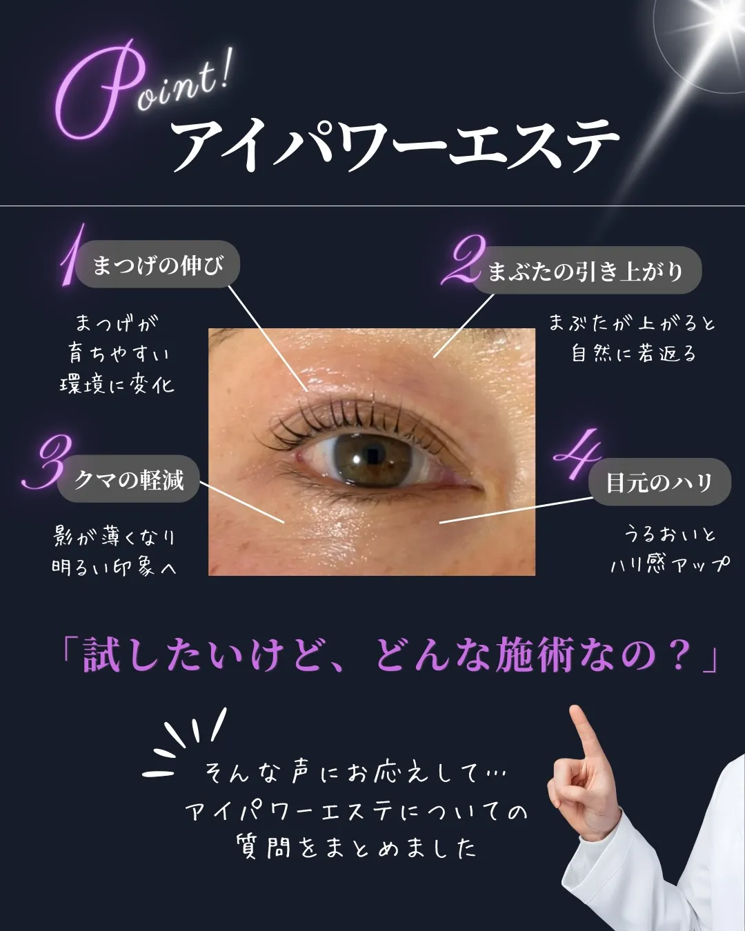 @bijoueyes_masayo___ アイパワーエステと...