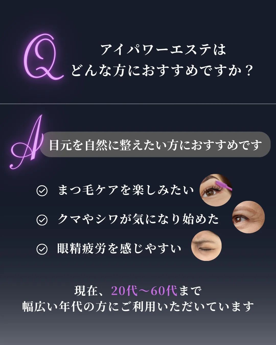 @bijoueyes_masayo___ アイパワーエステと...