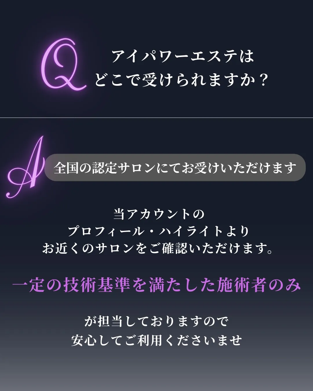 @bijoueyes_masayo___ アイパワーエステと...