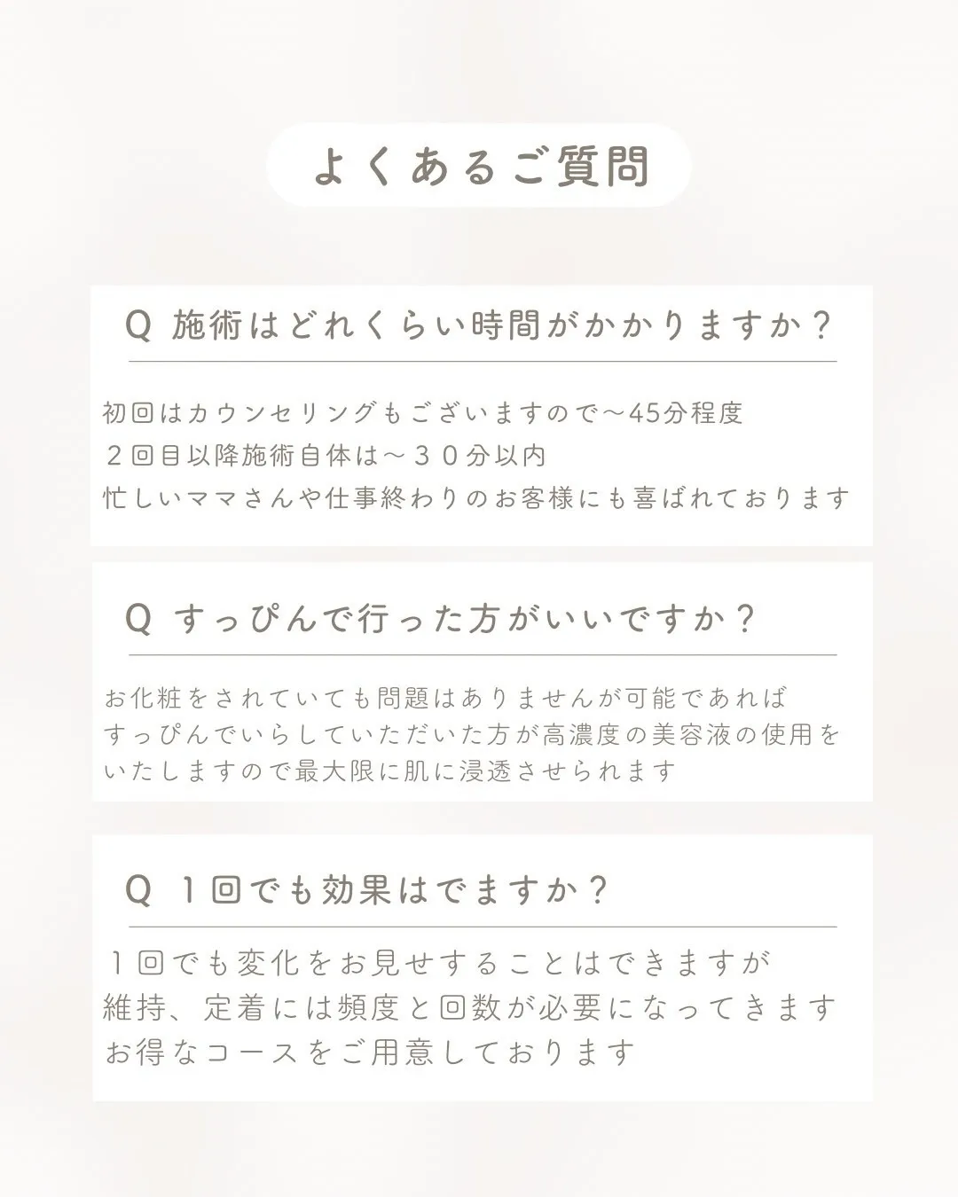 @bijoueyes_masayo___よくある質問をまとめ...