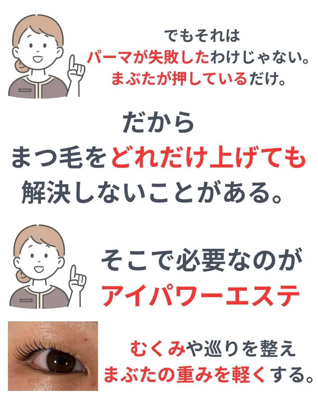 @bijoueyes_masayo___目元の土台でまつ毛パ...