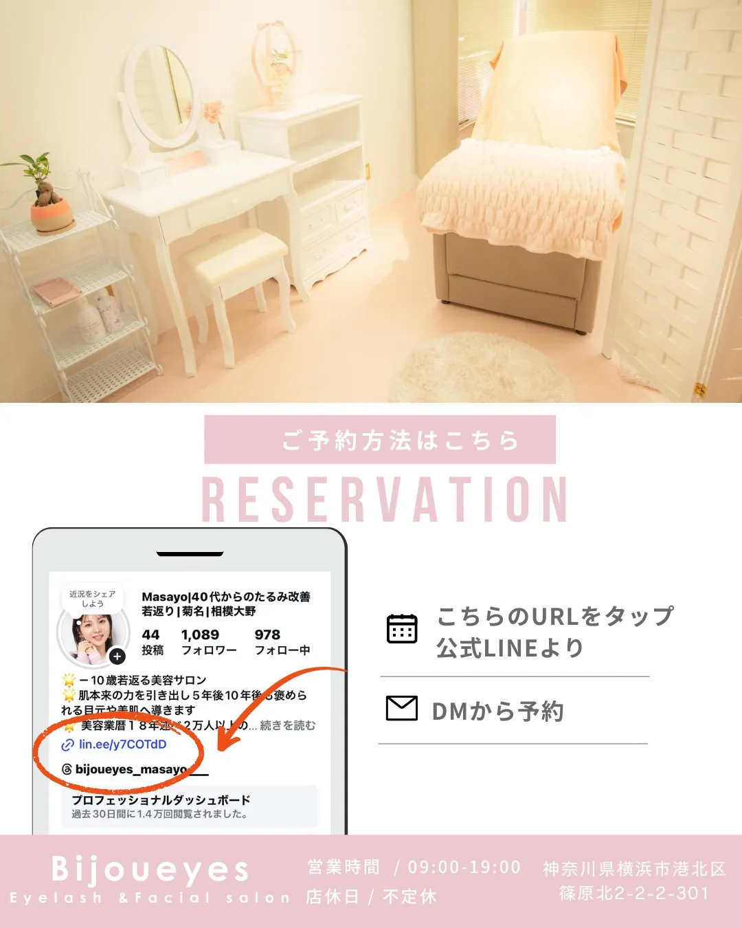 @bijoueyes_masayo___アイパワーエステ誕生...
