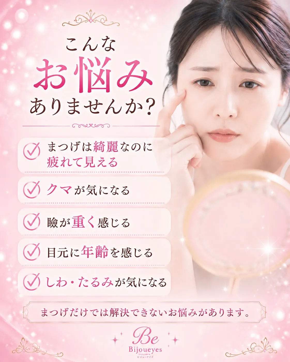こんなお悩みありませんか？