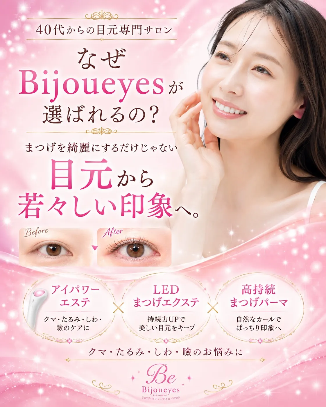 こんなお悩みありませんか？