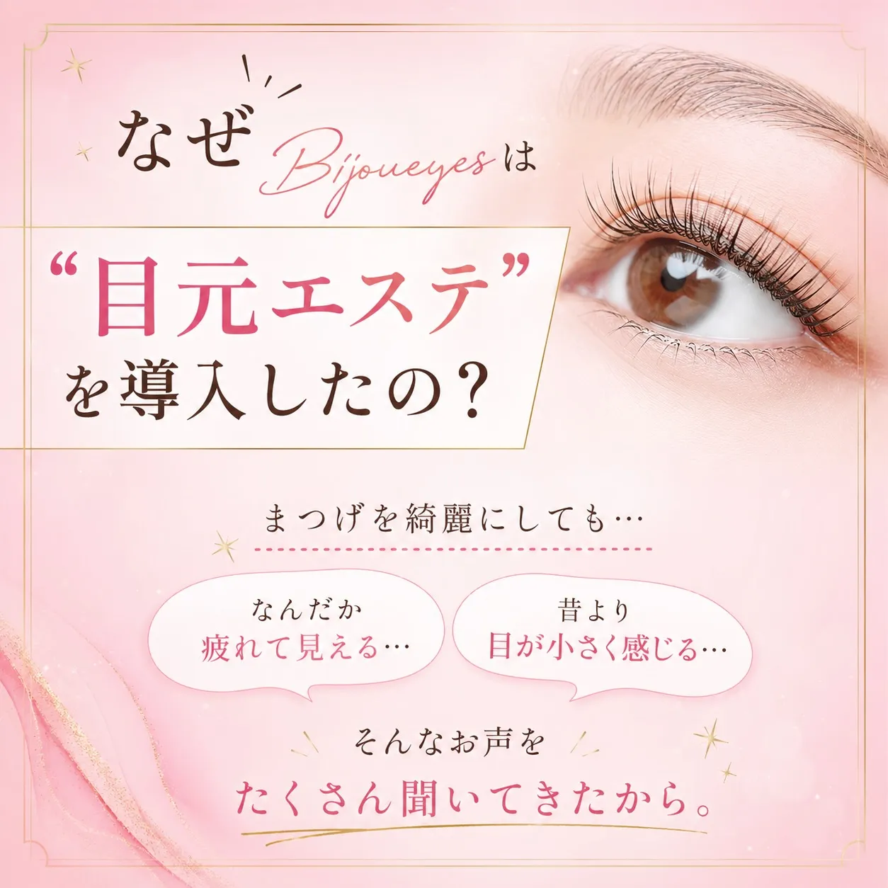 @bijoueyes_masayo___ まつげを綺麗にする...