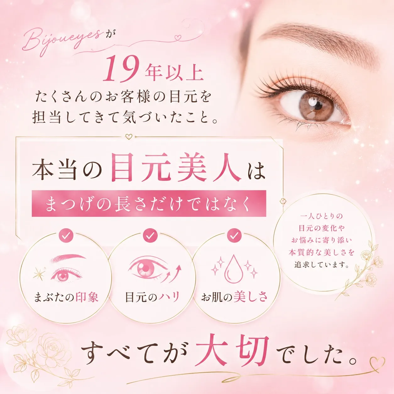 @bijoueyes_masayo___ まつげを綺麗にする...