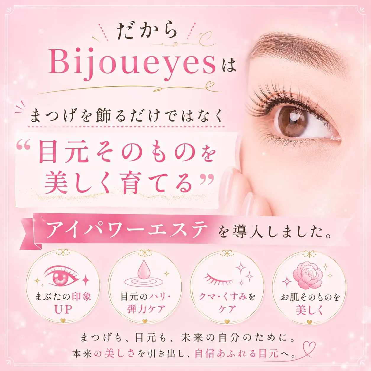 @bijoueyes_masayo___ まつげを綺麗にする...